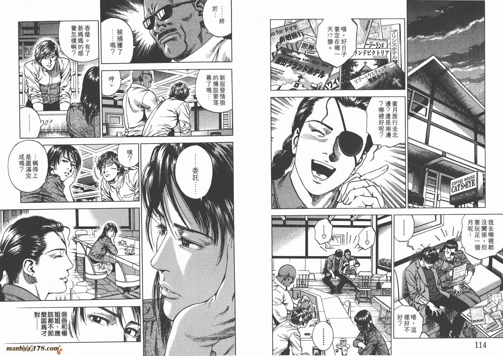 天使心 第20卷 第58页