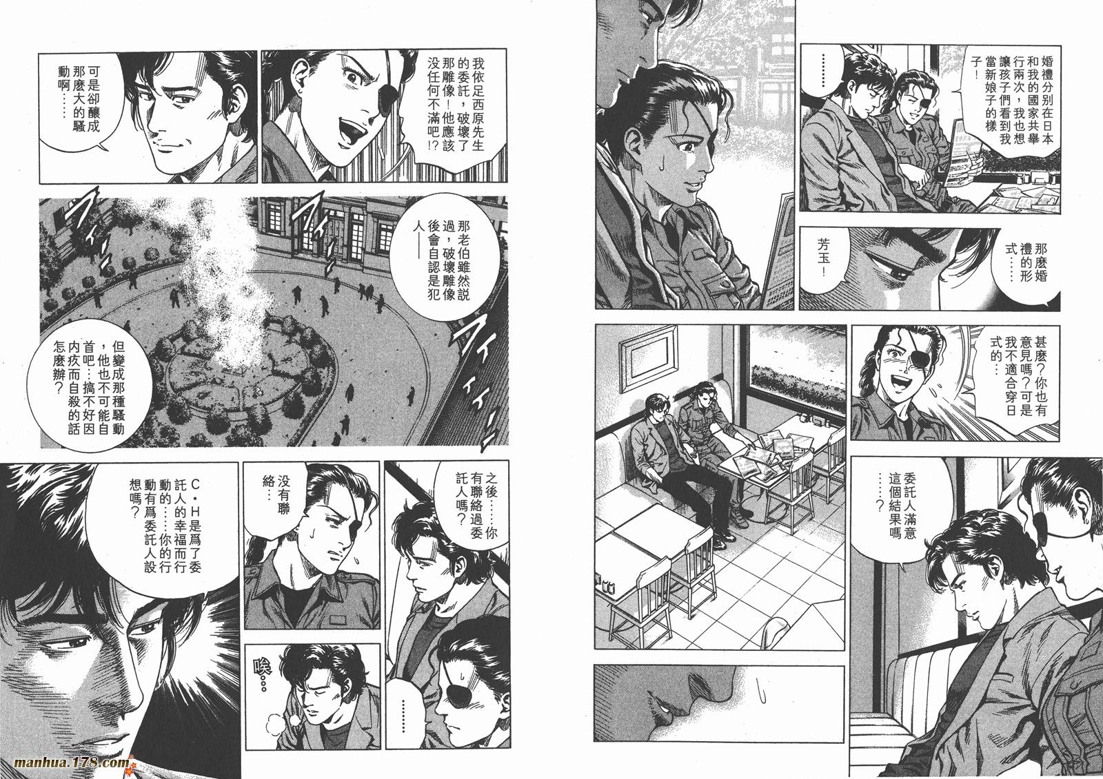 天使心 第20卷 第59页