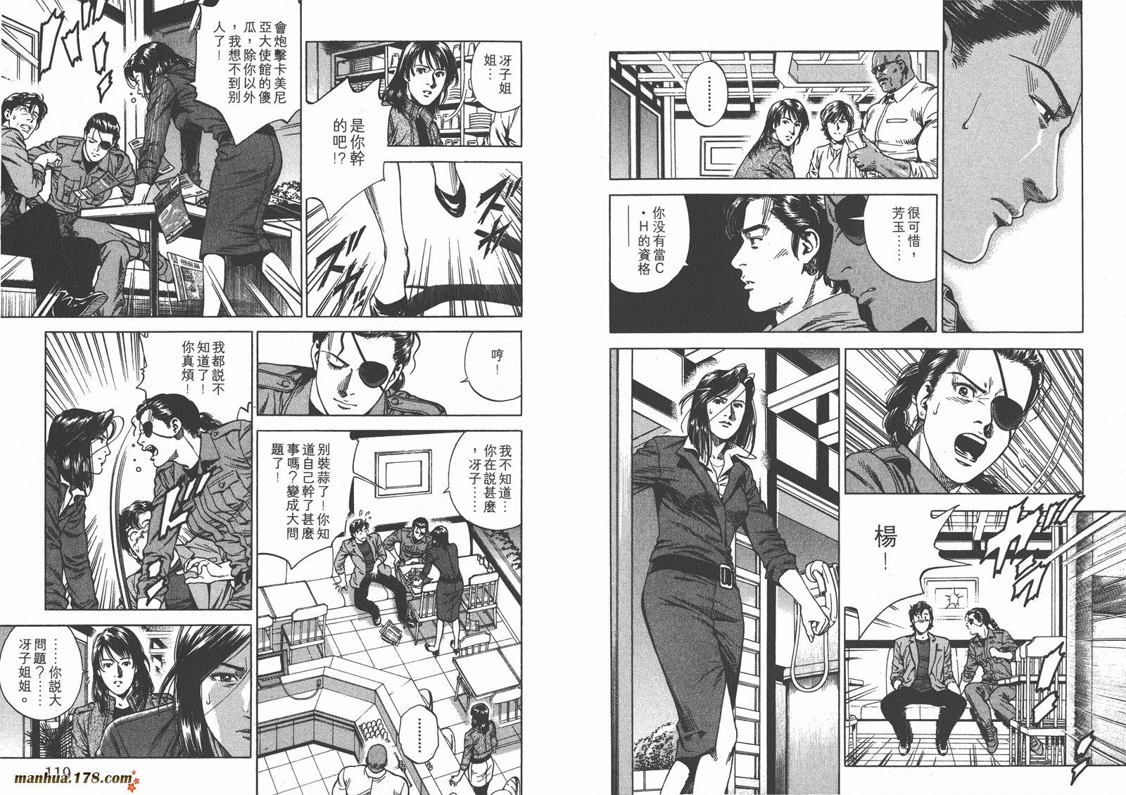 天使心 第20卷 第60页