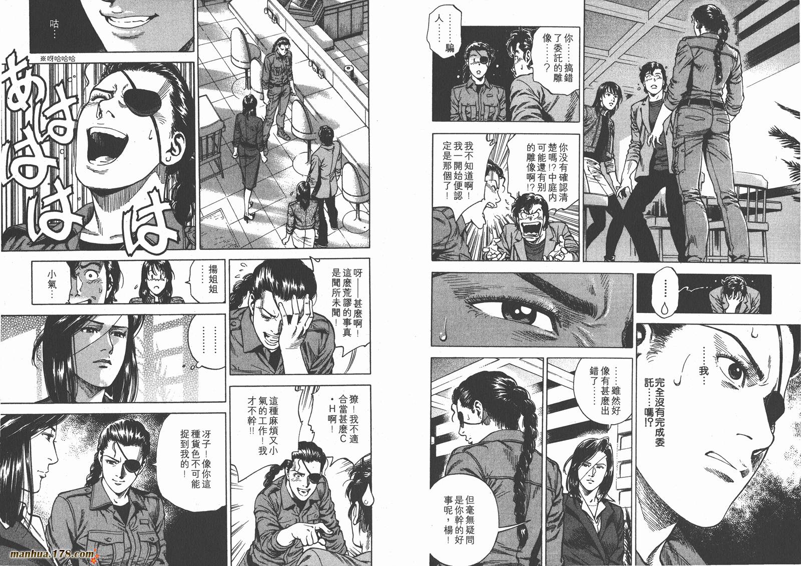 天使心 第20卷 第62页