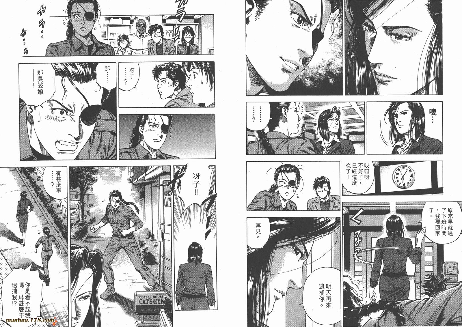 天使心 第20卷 第63页