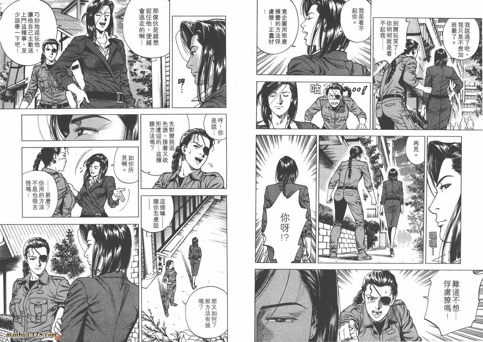 天使心 第20卷 第64页