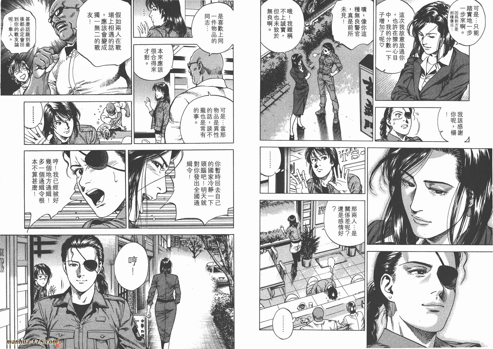 天使心 第20卷 第65页