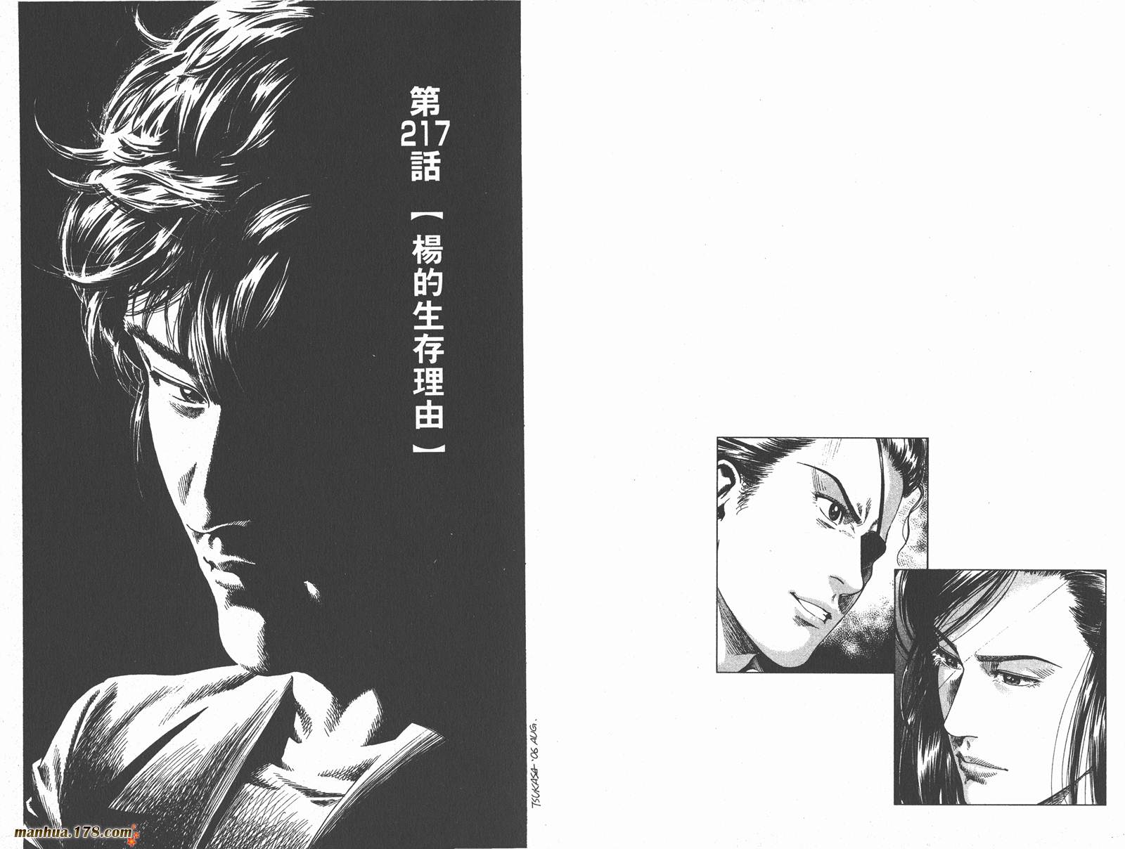 天使心 第20卷 第66页