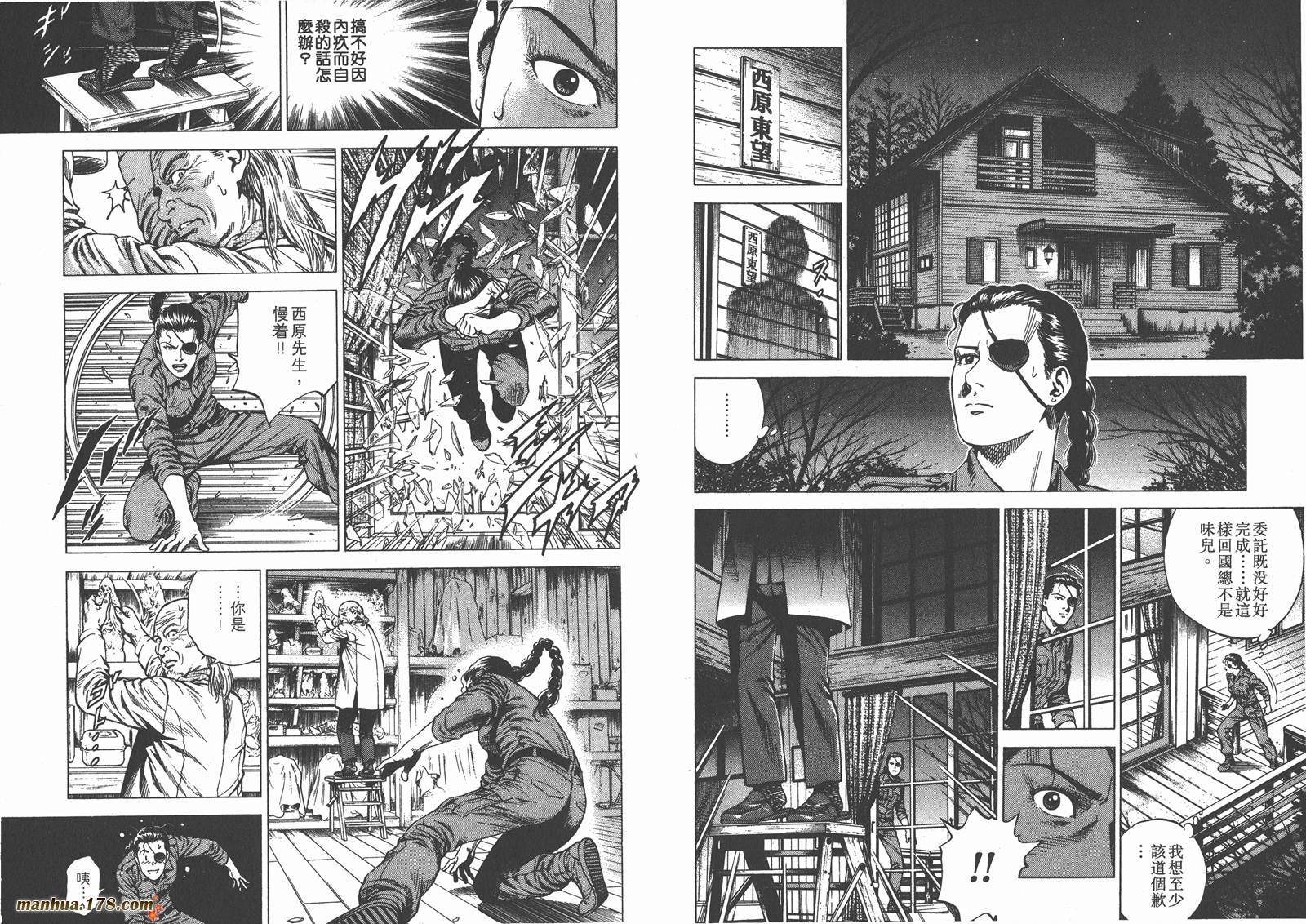 天使心 第20卷 第67页