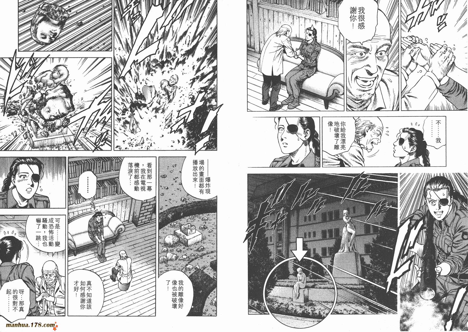 天使心 第20卷 第68页