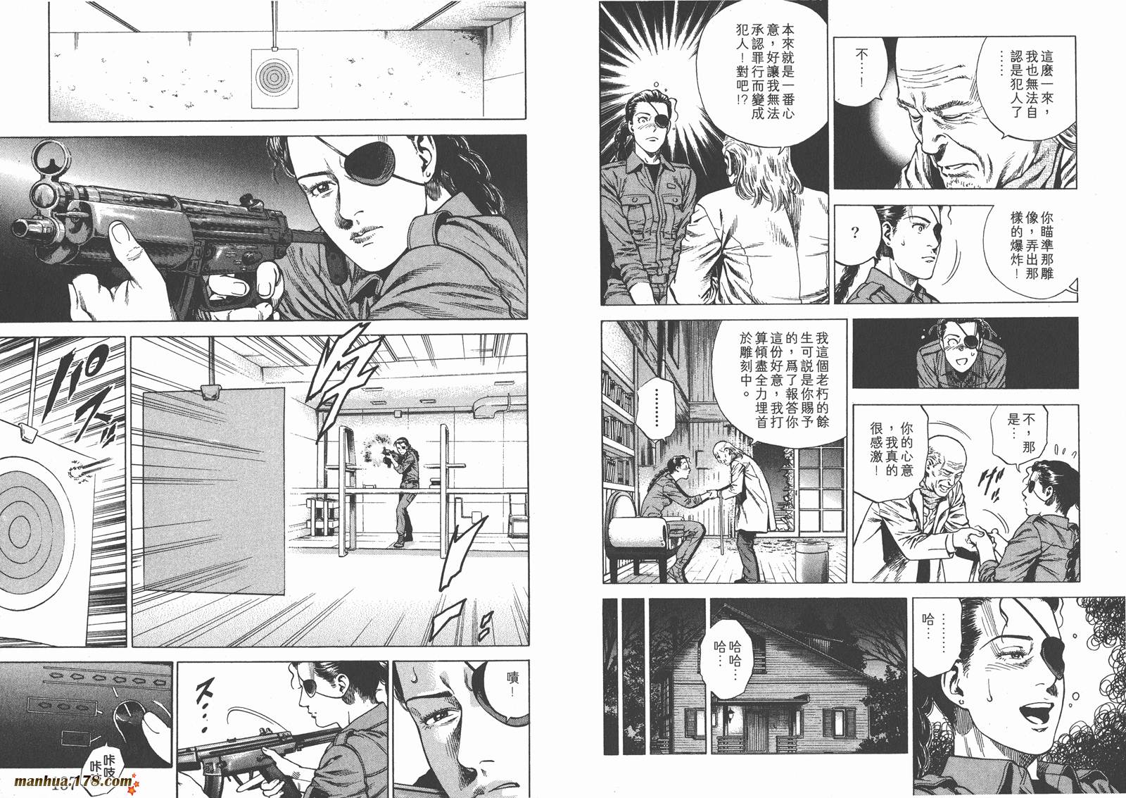 天使心 第20卷 第69页