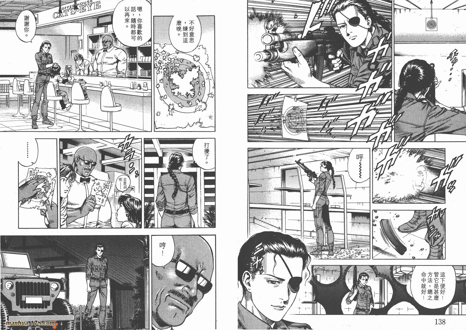 天使心 第20卷 第70页