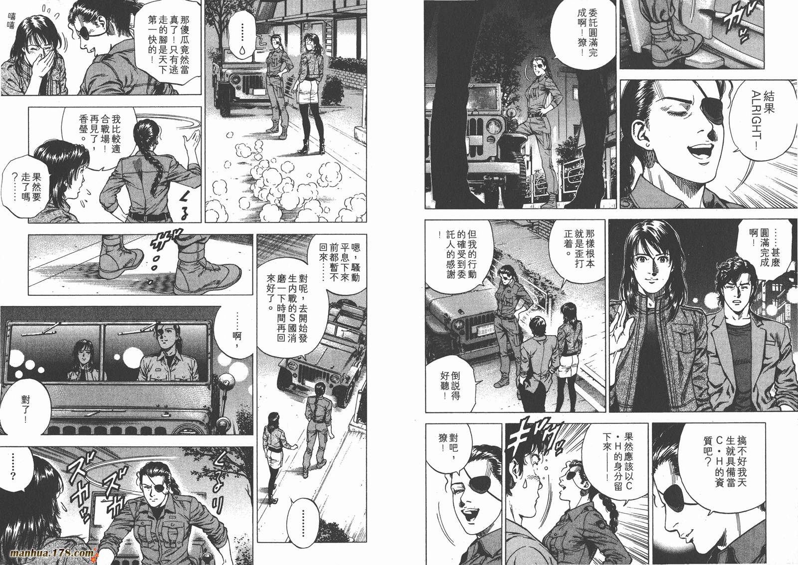 天使心 第20卷 第71页