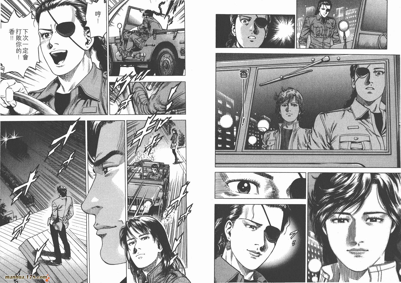 天使心 第20卷 第74页