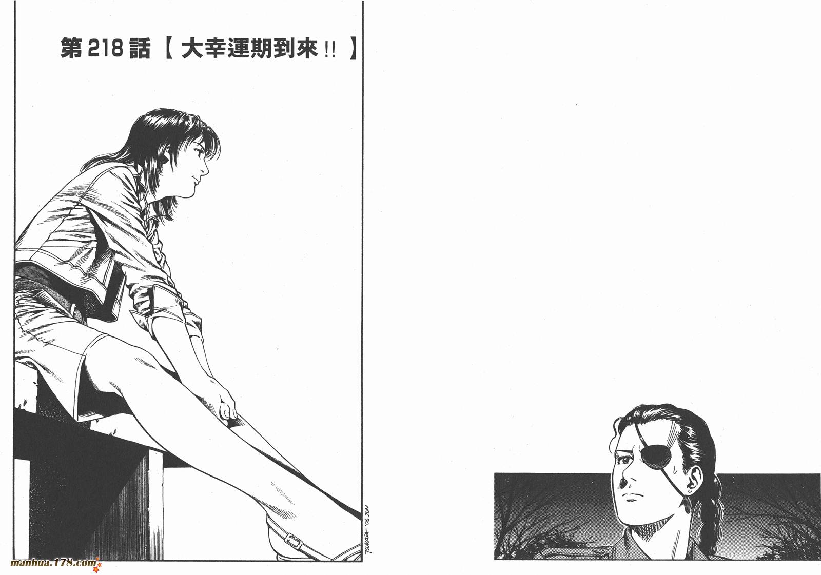 天使心 第20卷 第75页