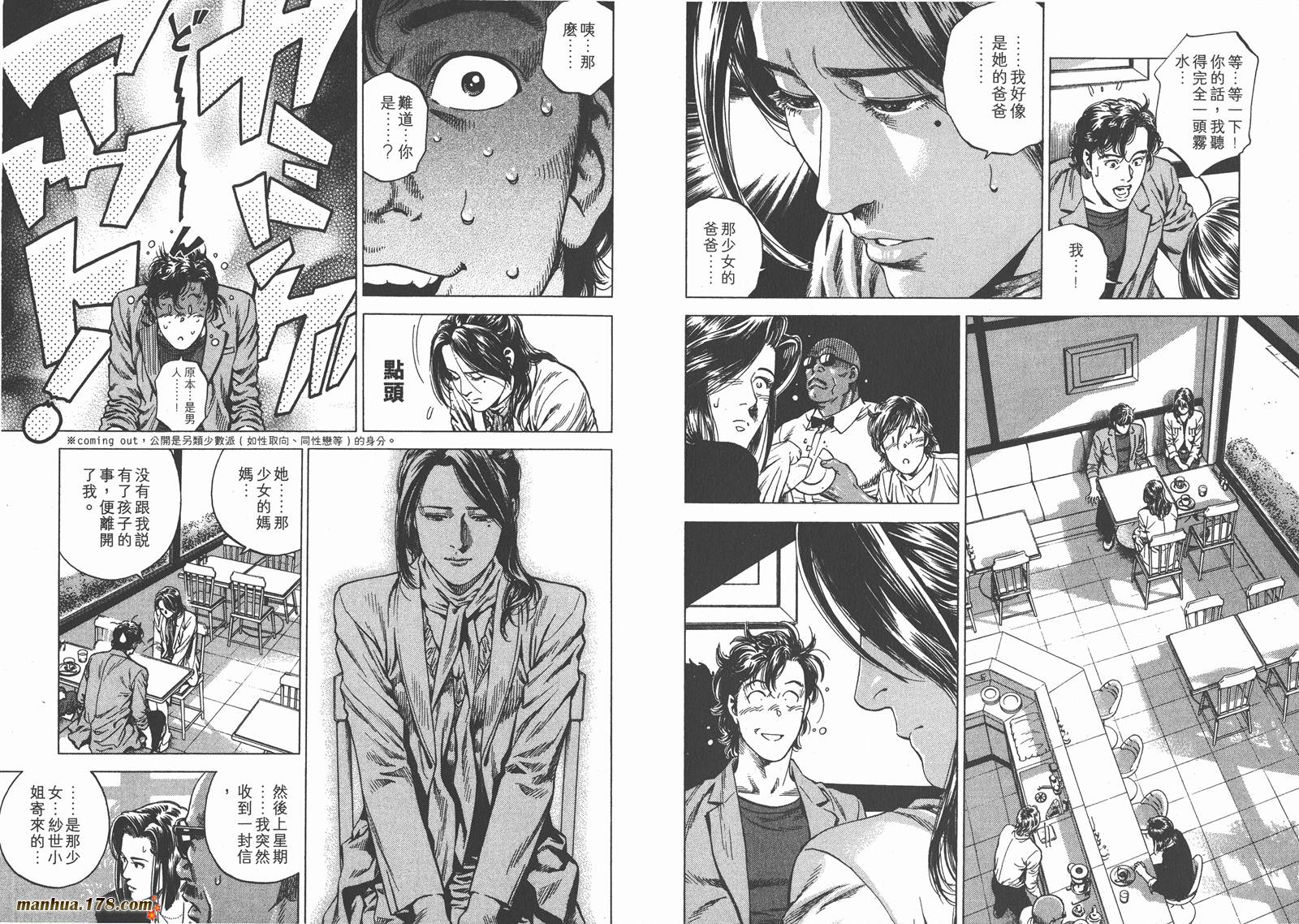 天使心 第20卷 第82页