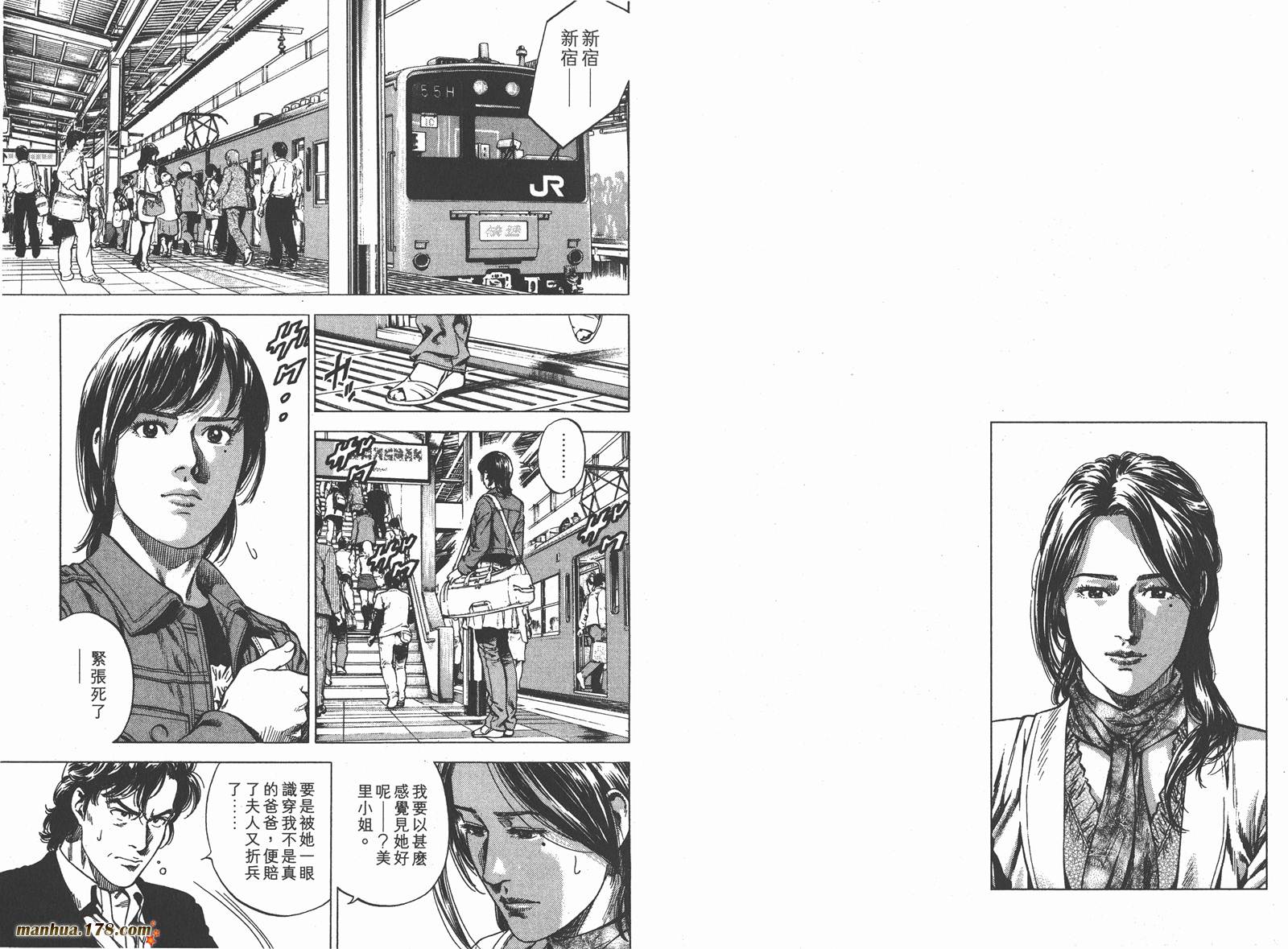 天使心 第20卷 第84页