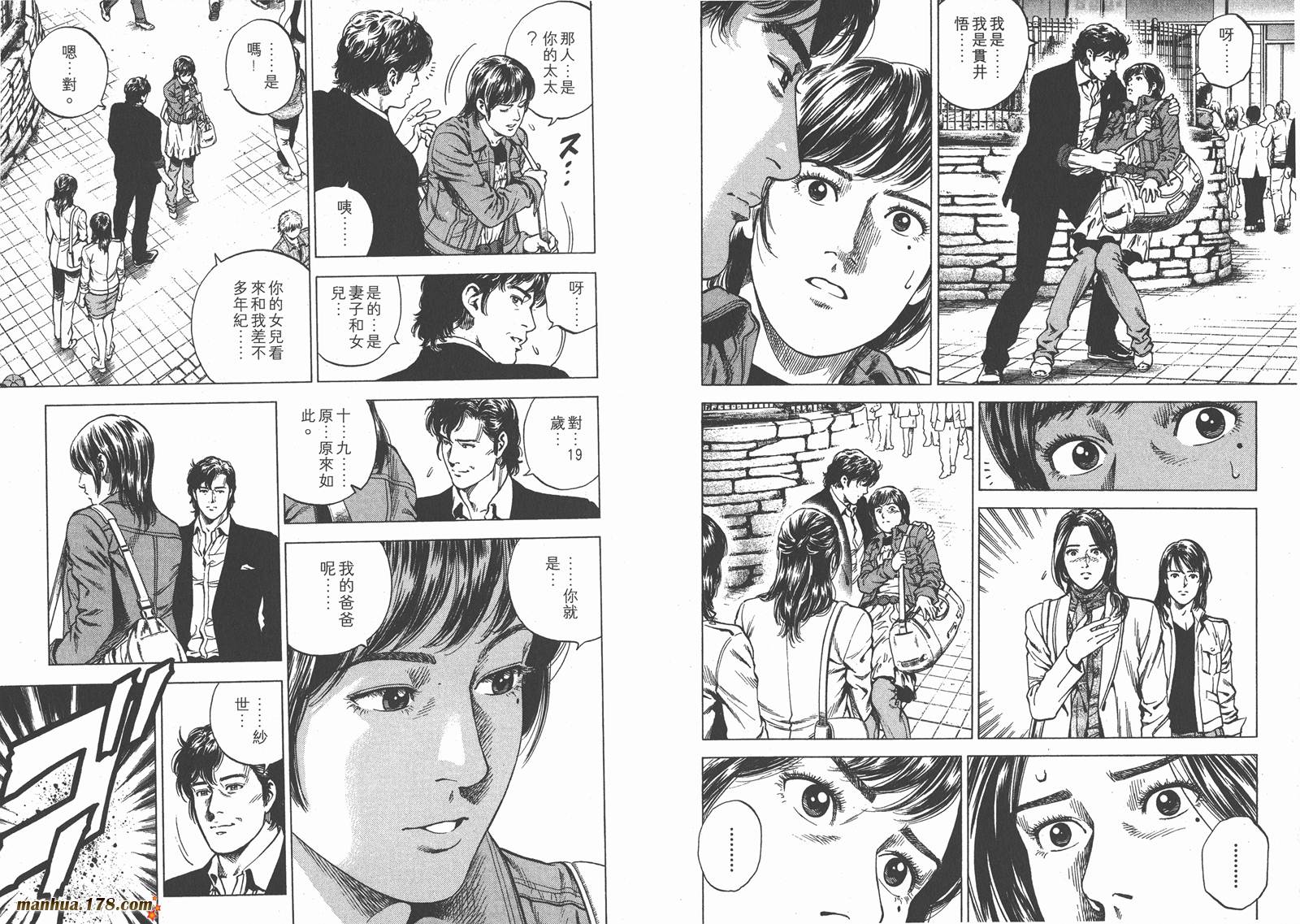 天使心 第20卷 第89页