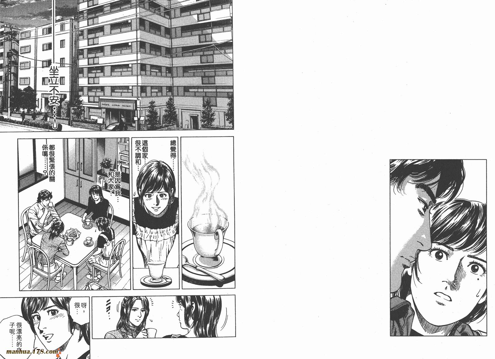 天使心 第20卷 第93页