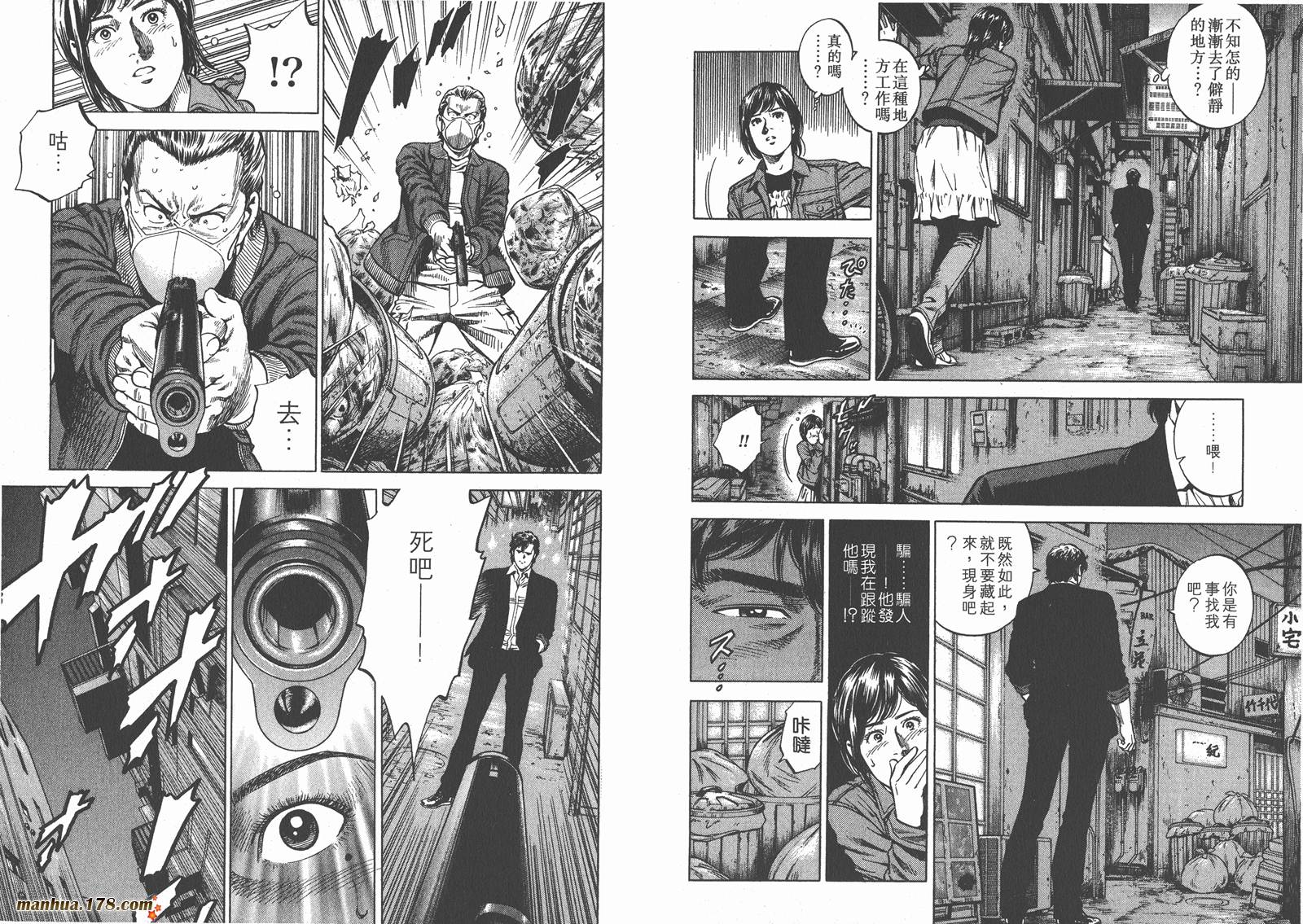 天使心 第20卷 第100页