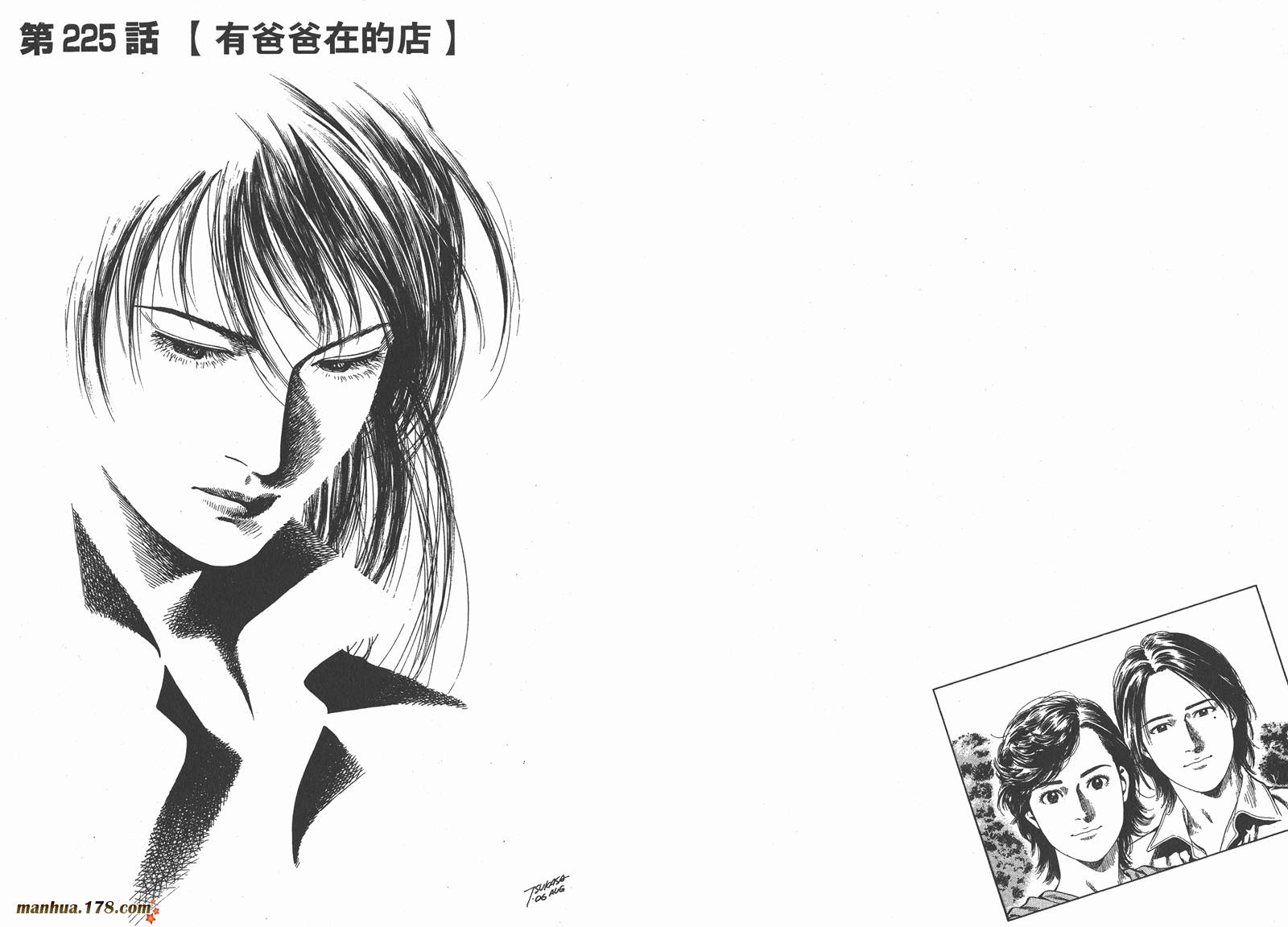 天使心 第21卷 第39页