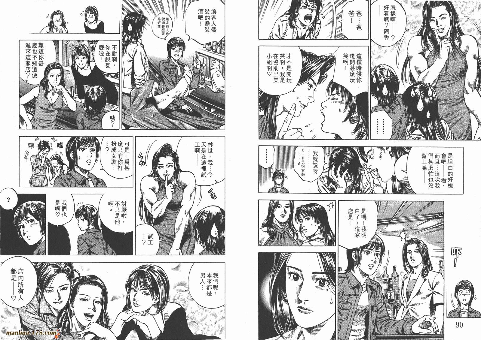 天使心 第21卷 第46页