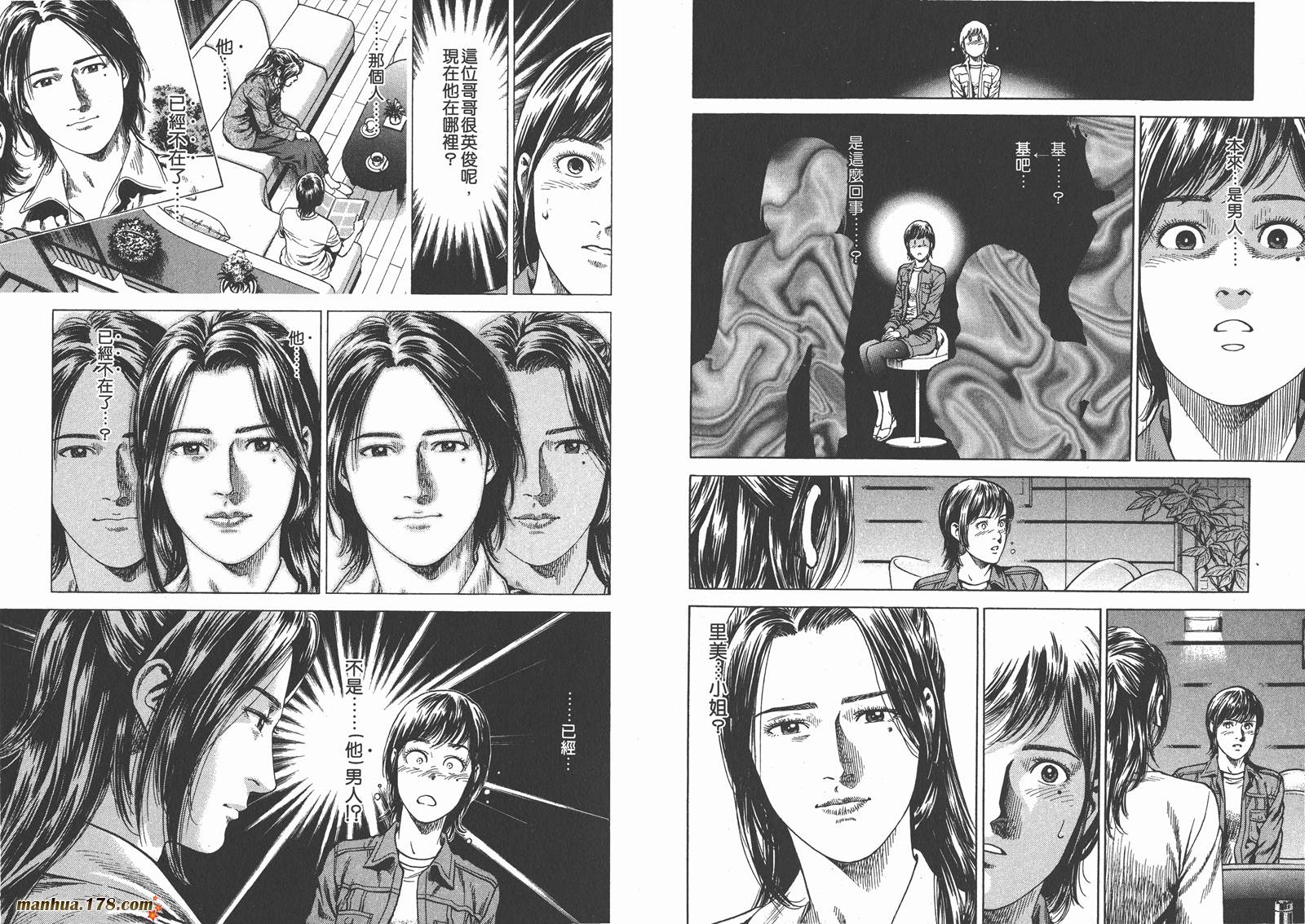 天使心 第21卷 第47页