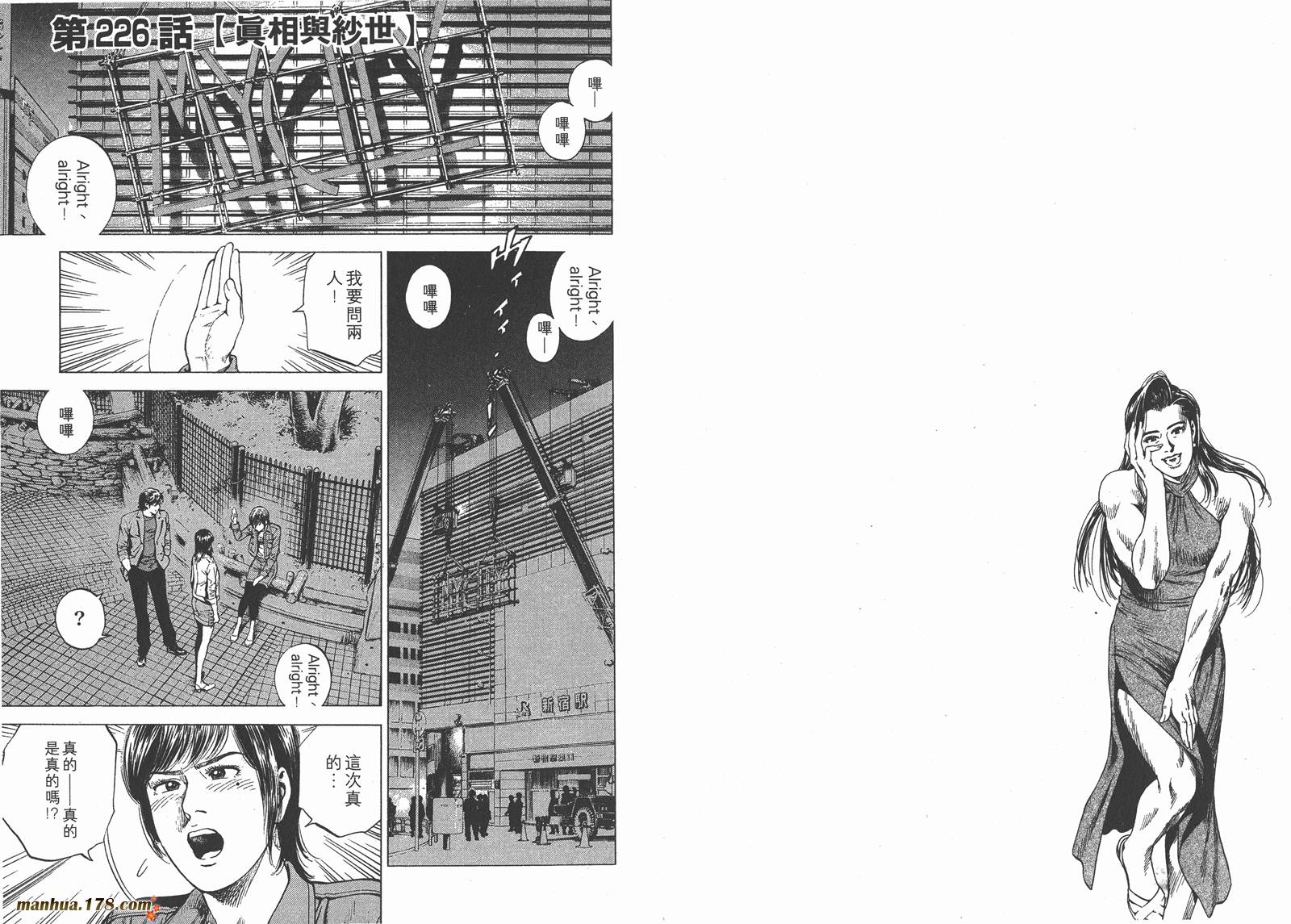 天使心 第21卷 第48页