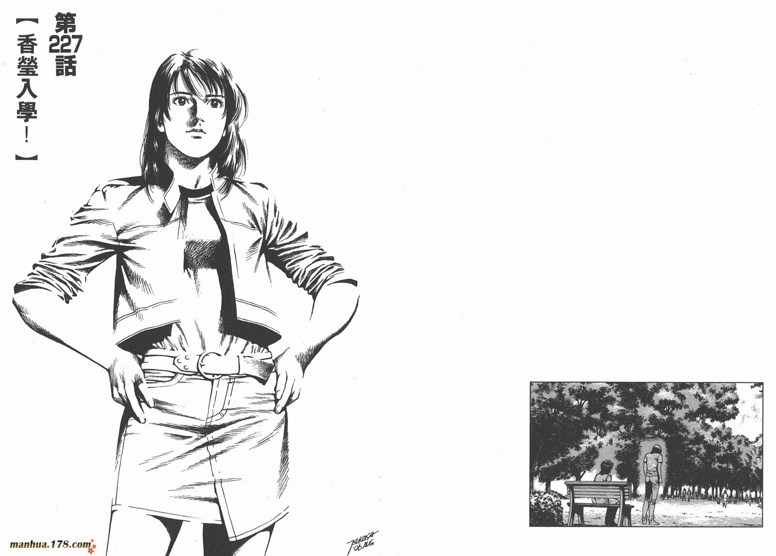 天使心 第21卷 第57页