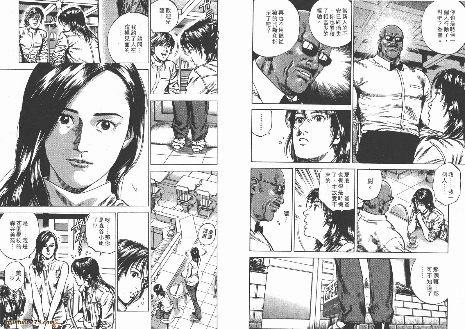 天使心 第21卷 第60页