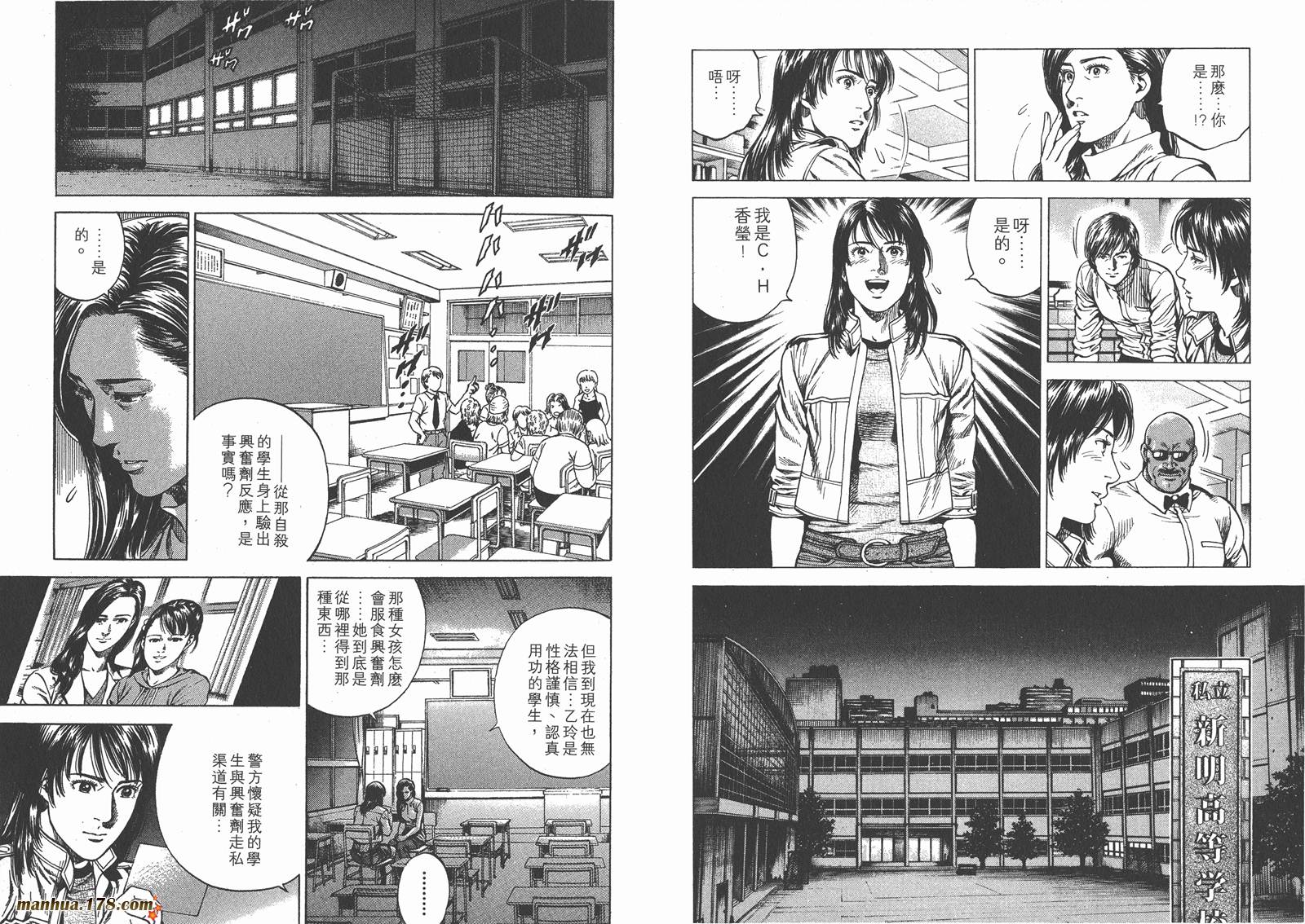 天使心 第21卷 第61页