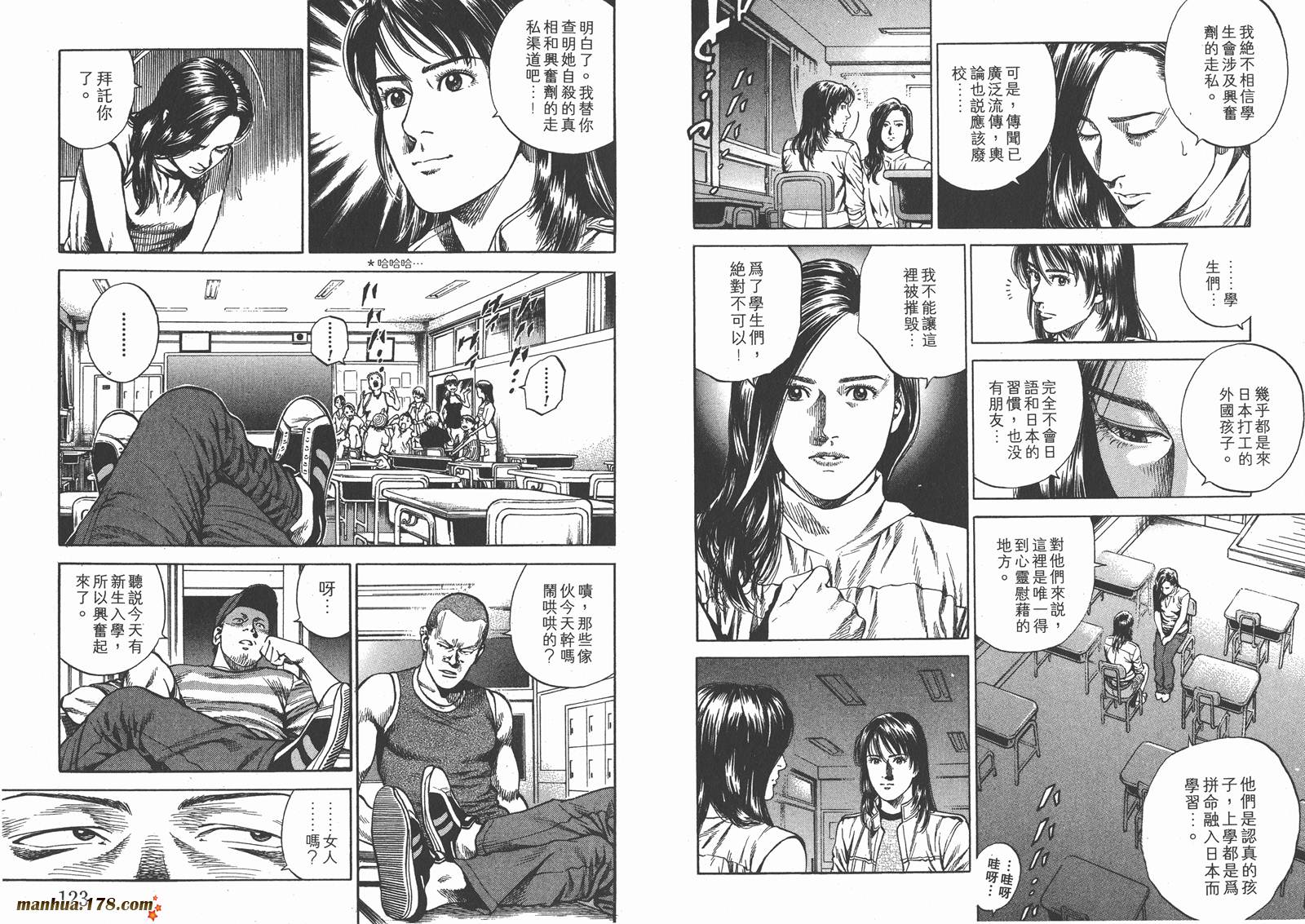 天使心 第21卷 第62页