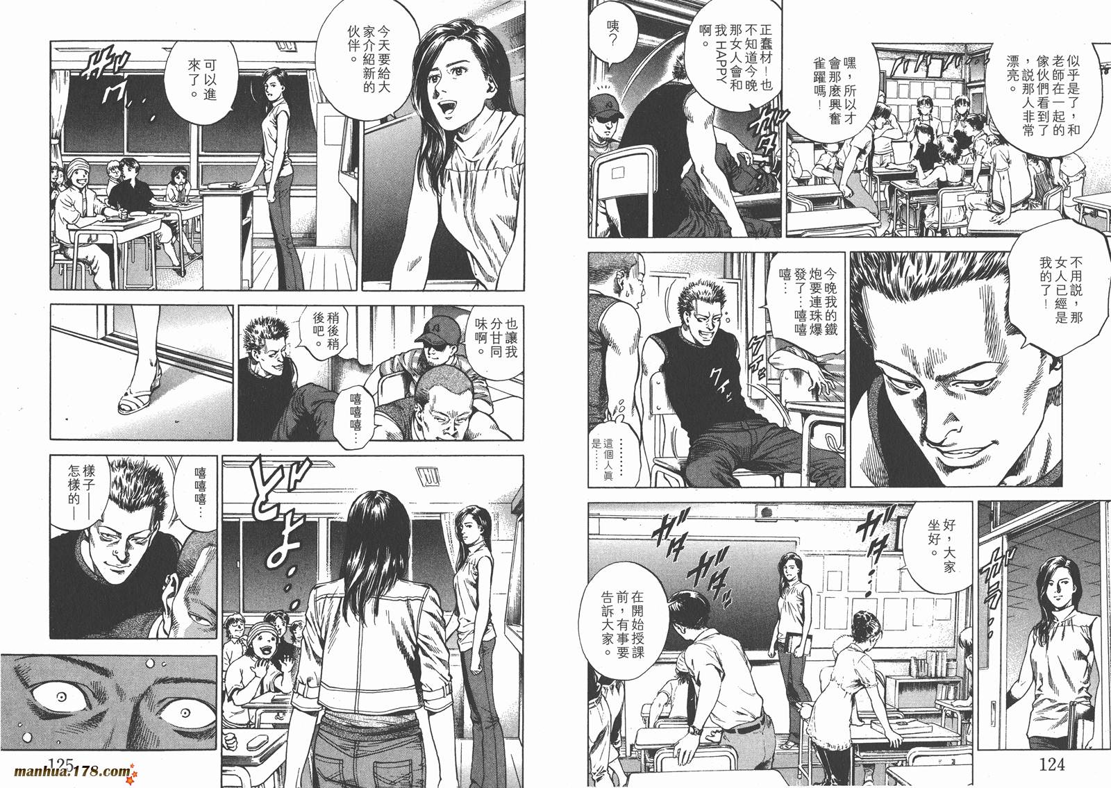 天使心 第21卷 第63页