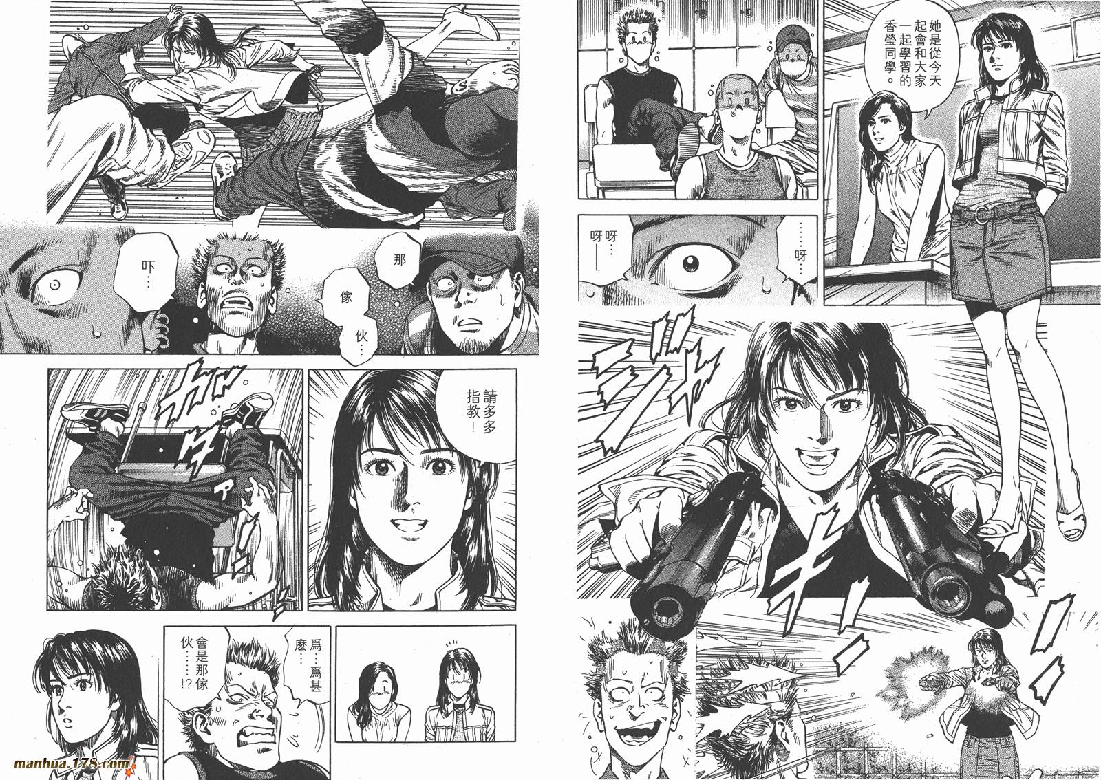 天使心 第21卷 第64页