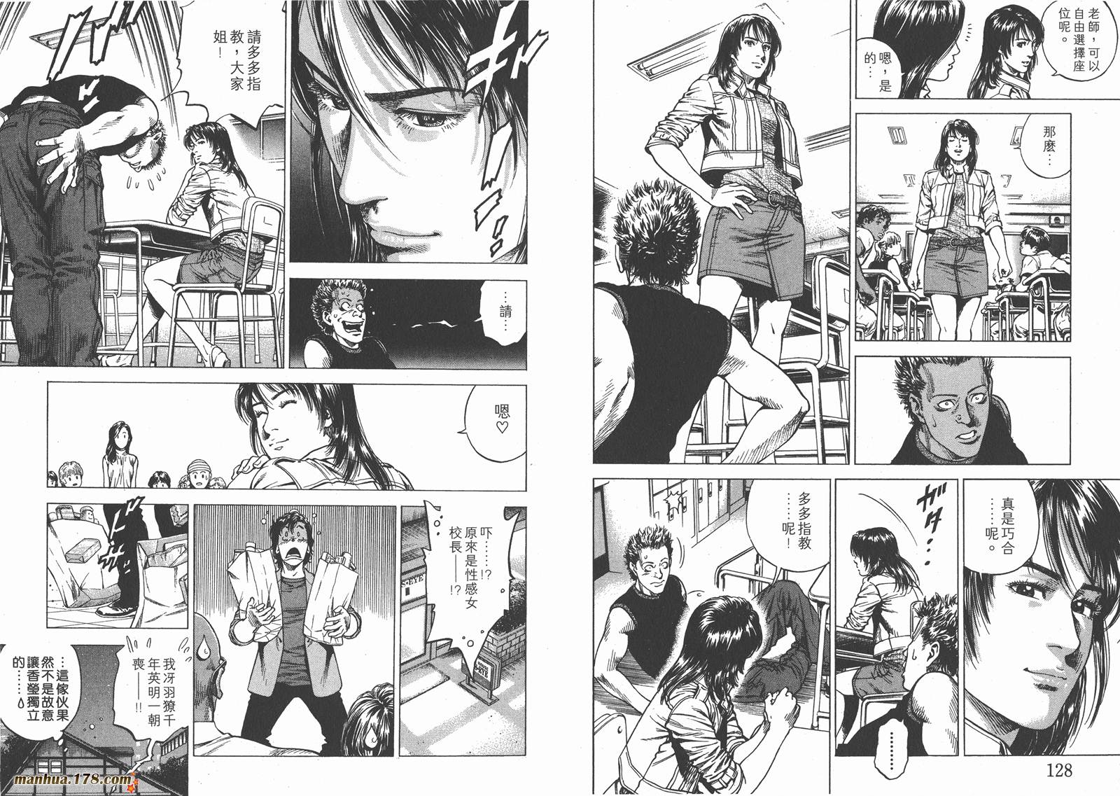 天使心 第21卷 第65页