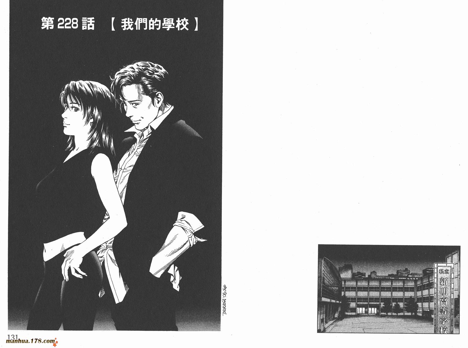 天使心 第21卷 第66页