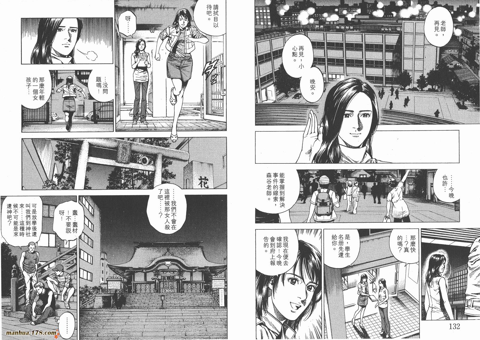 天使心 第21卷 第67页