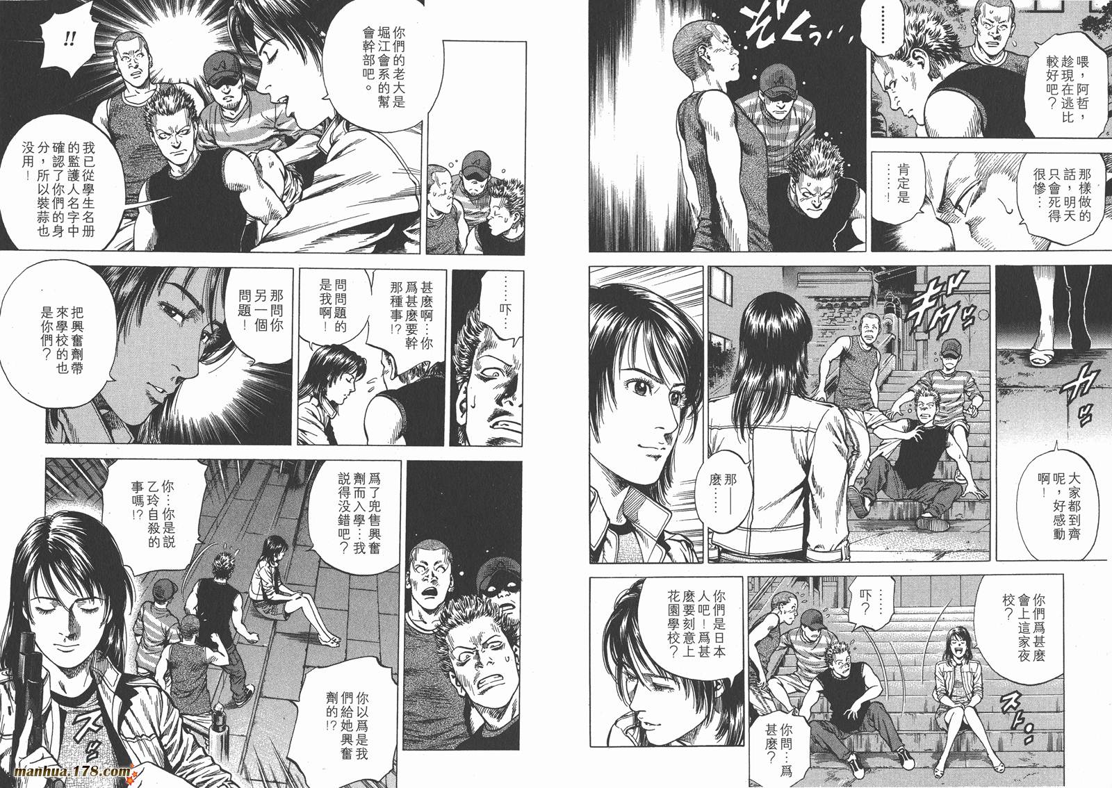 天使心 第21卷 第68页