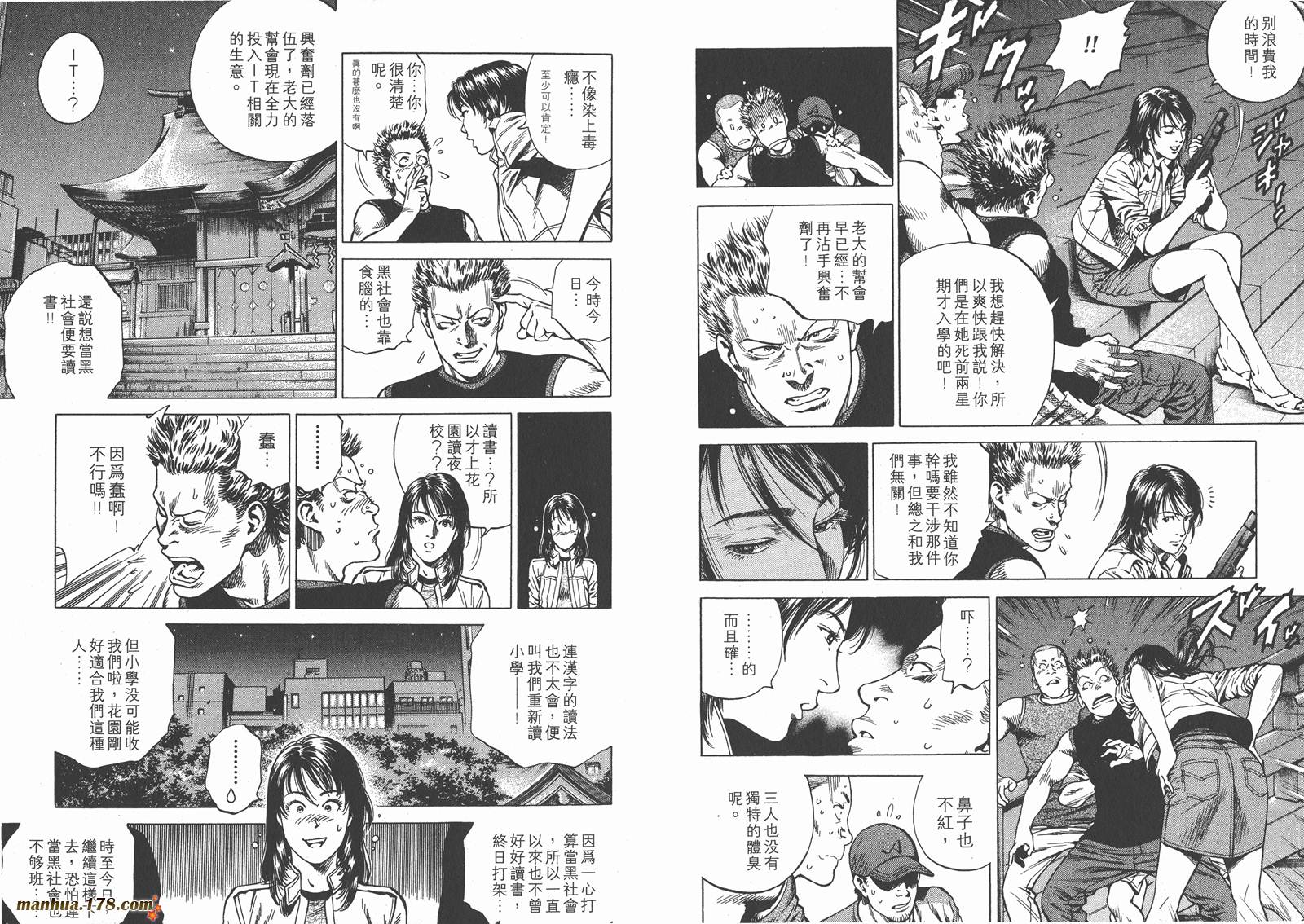 天使心 第21卷 第69页