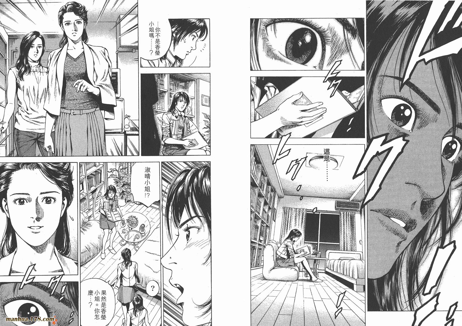 天使心 第21卷 第73页