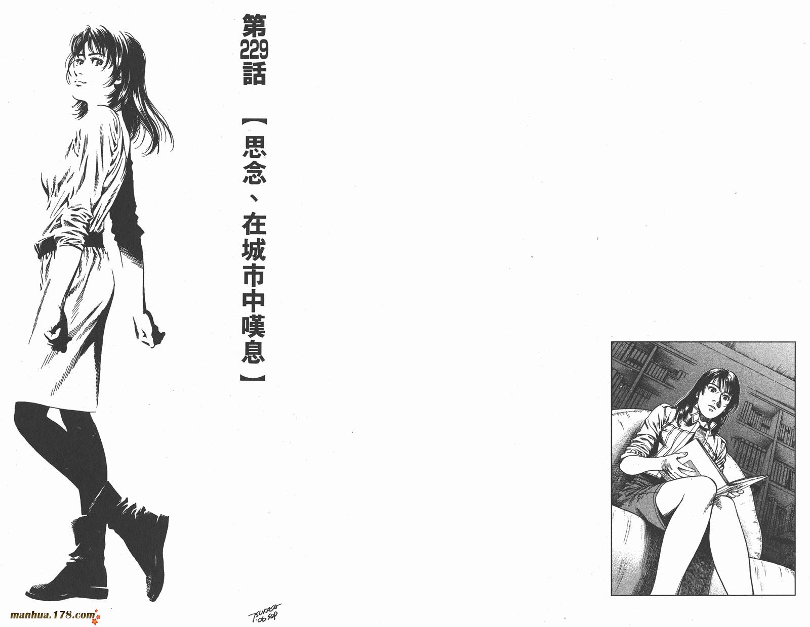 天使心 第21卷 第75页