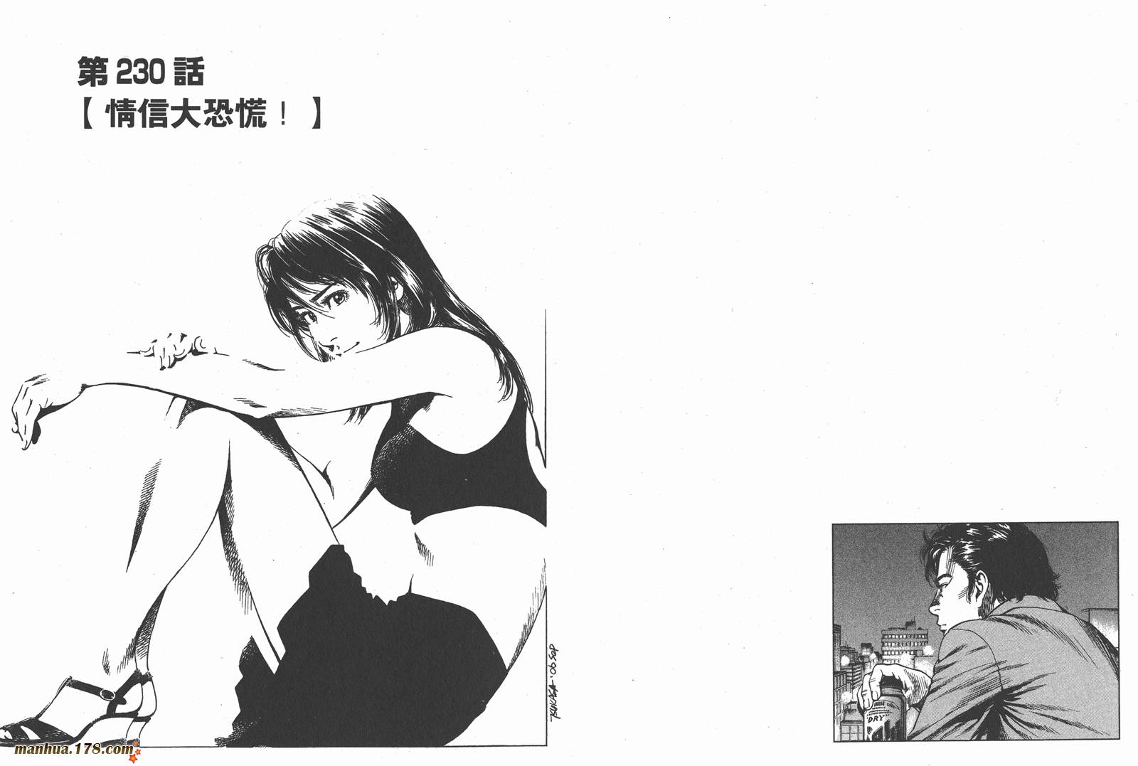 天使心 第21卷 第84页