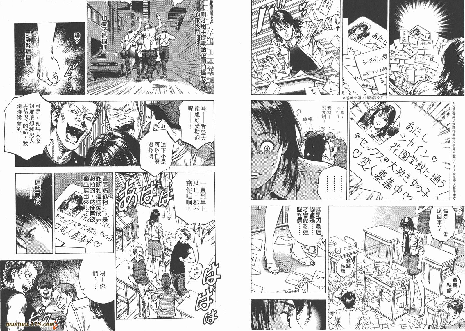 天使心 第21卷 第89页