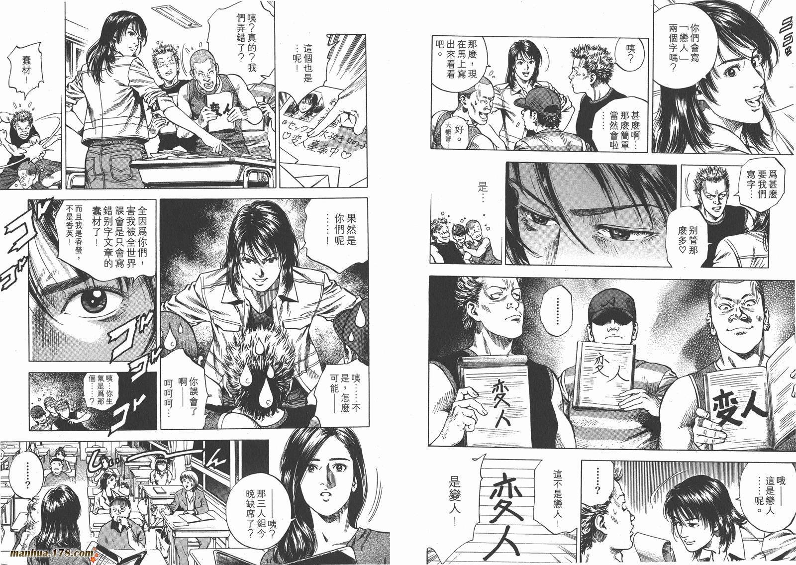 天使心 第21卷 第90页