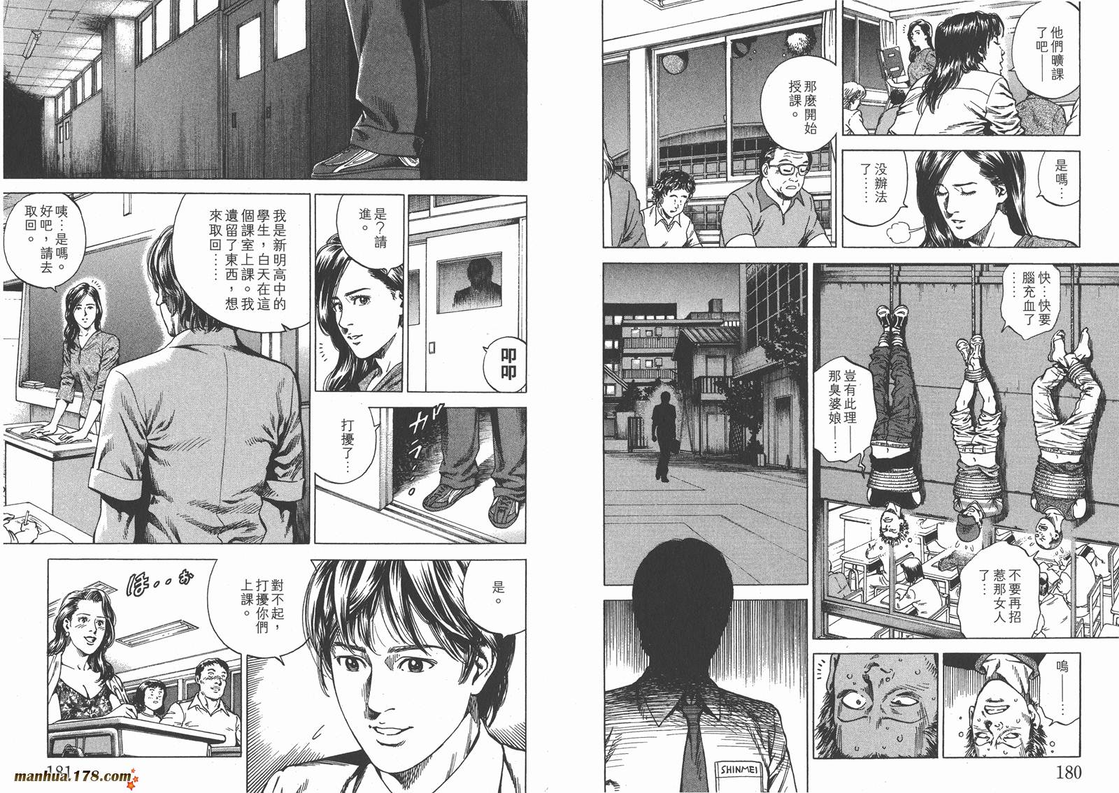 天使心 第21卷 第91页