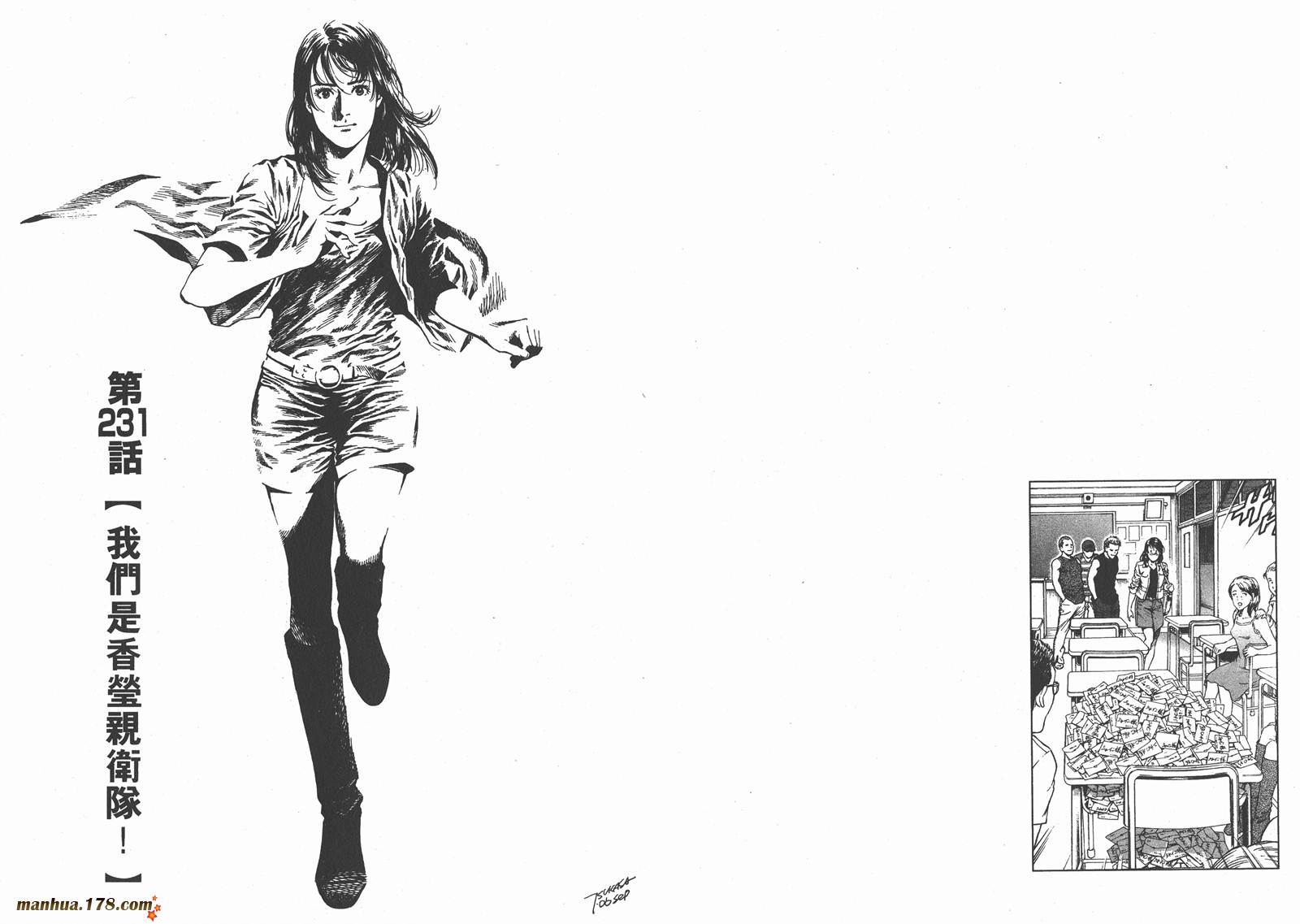 天使心 第21卷 第93页