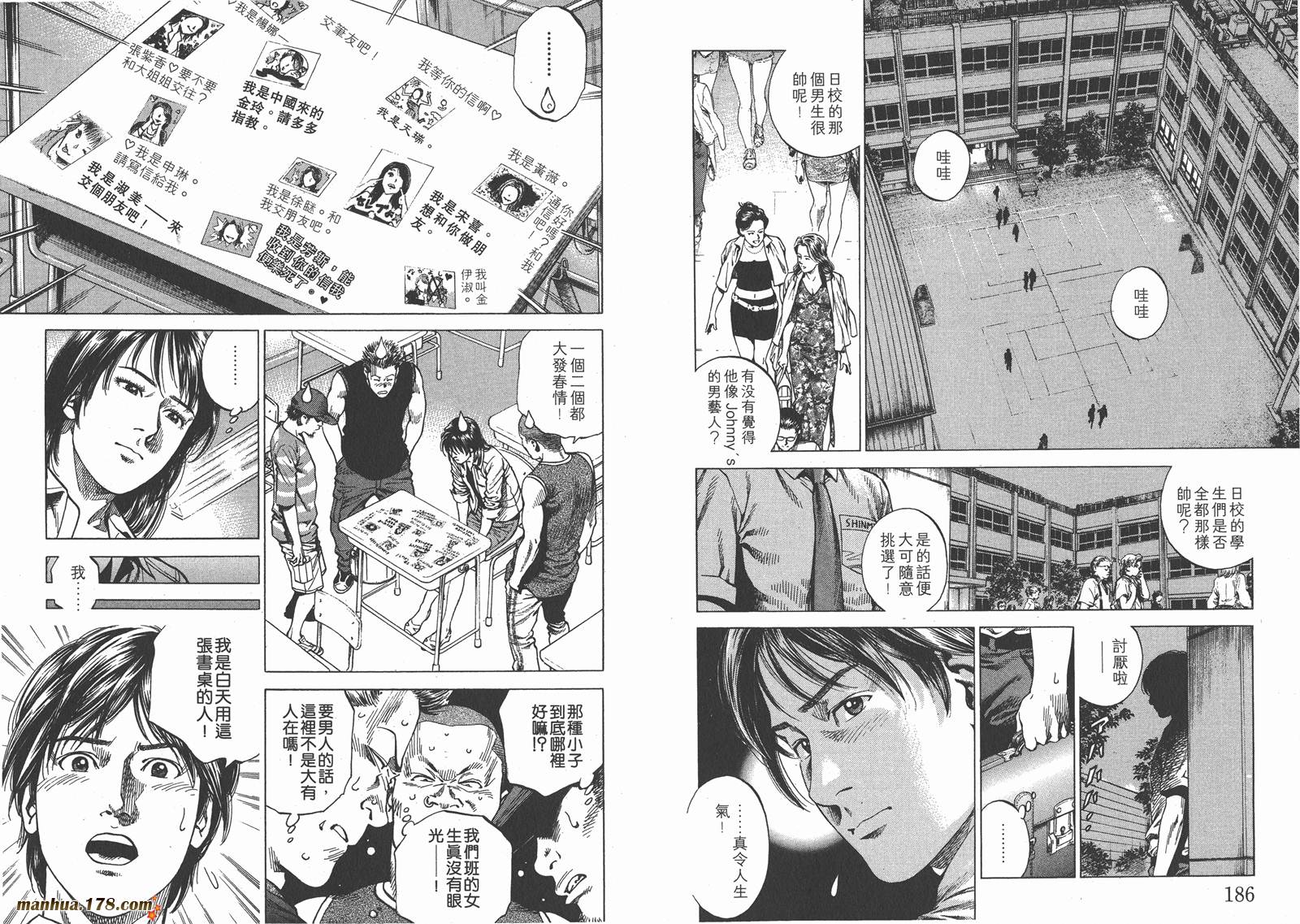 天使心 第21卷 第94页