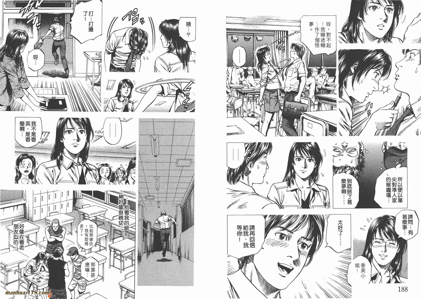 天使心第21卷图