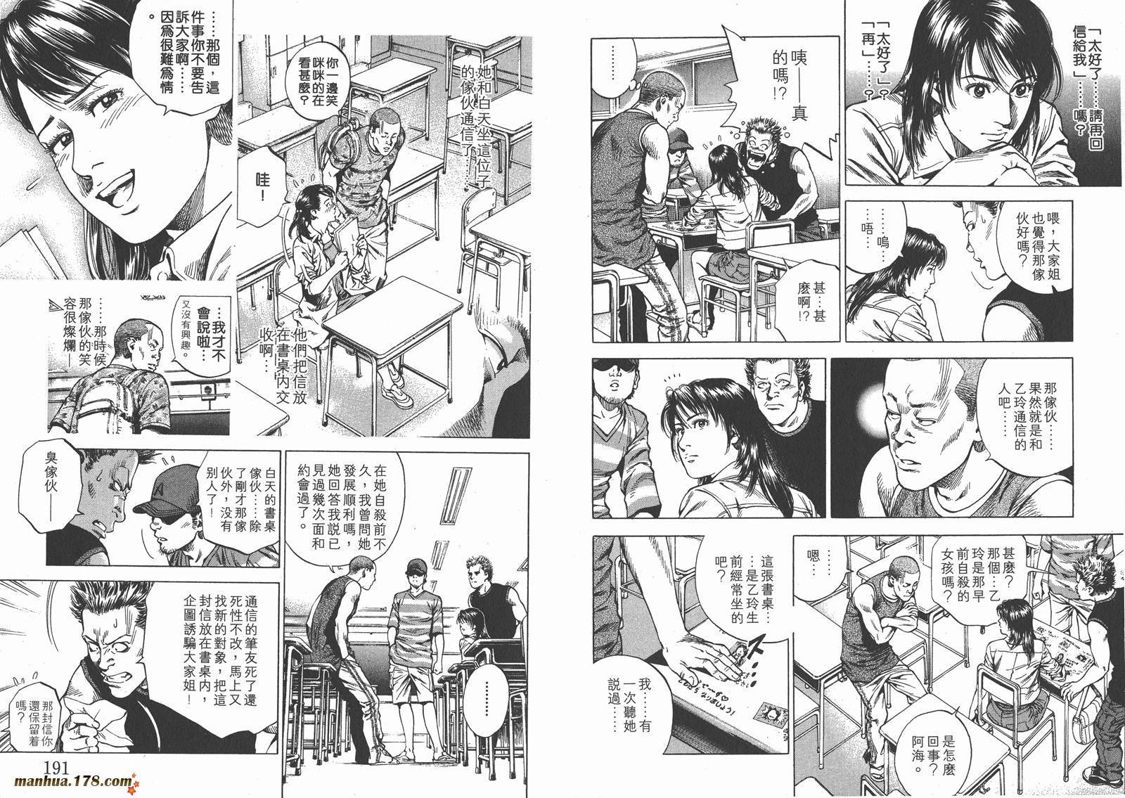 天使心第21卷图