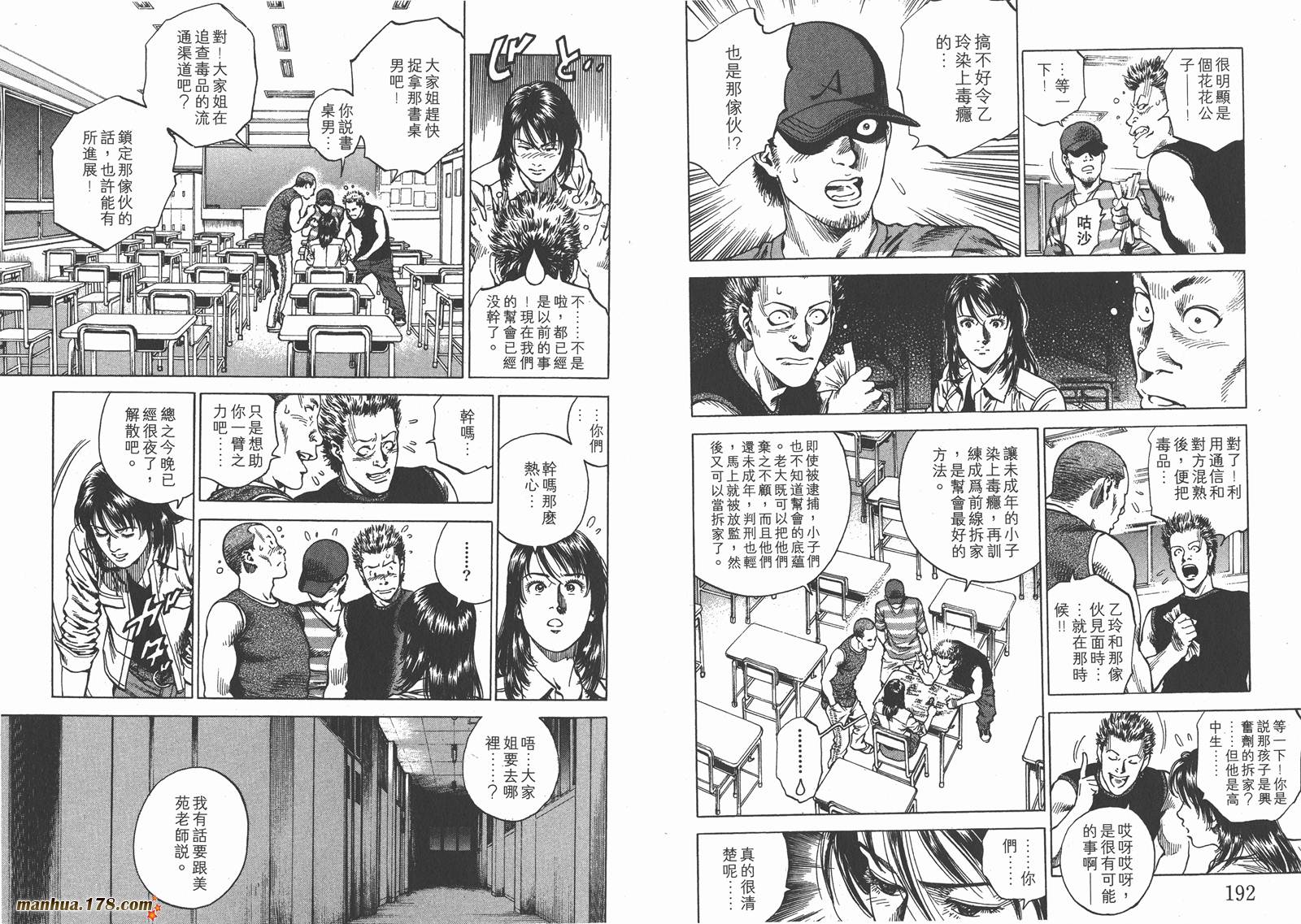 天使心第21卷图