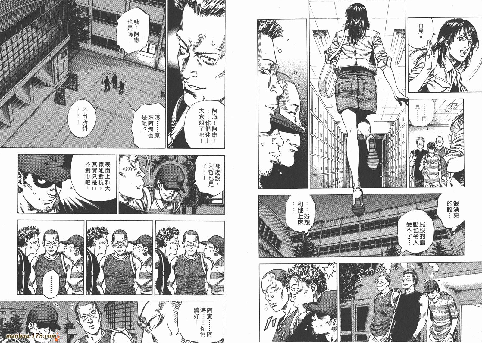 天使心第21卷图