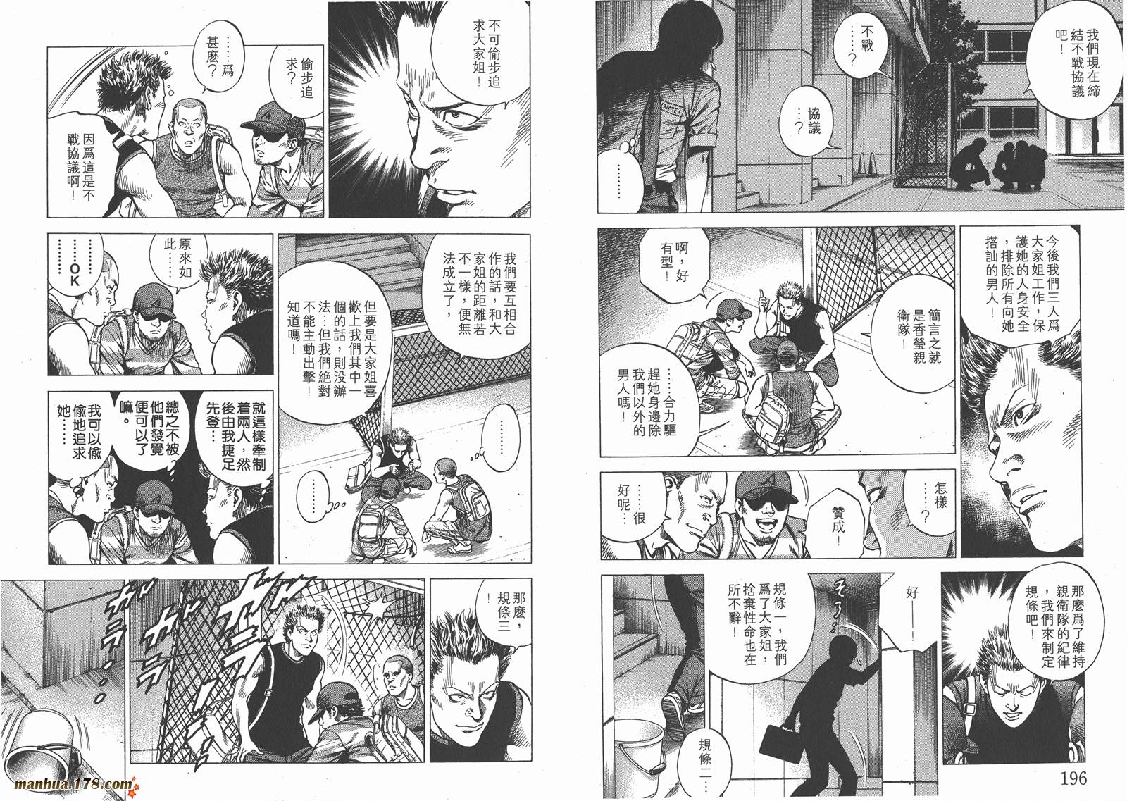 天使心第21卷图