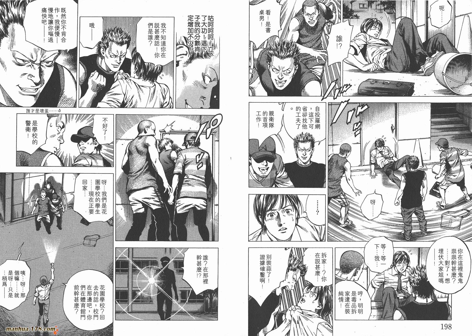 天使心第21卷图