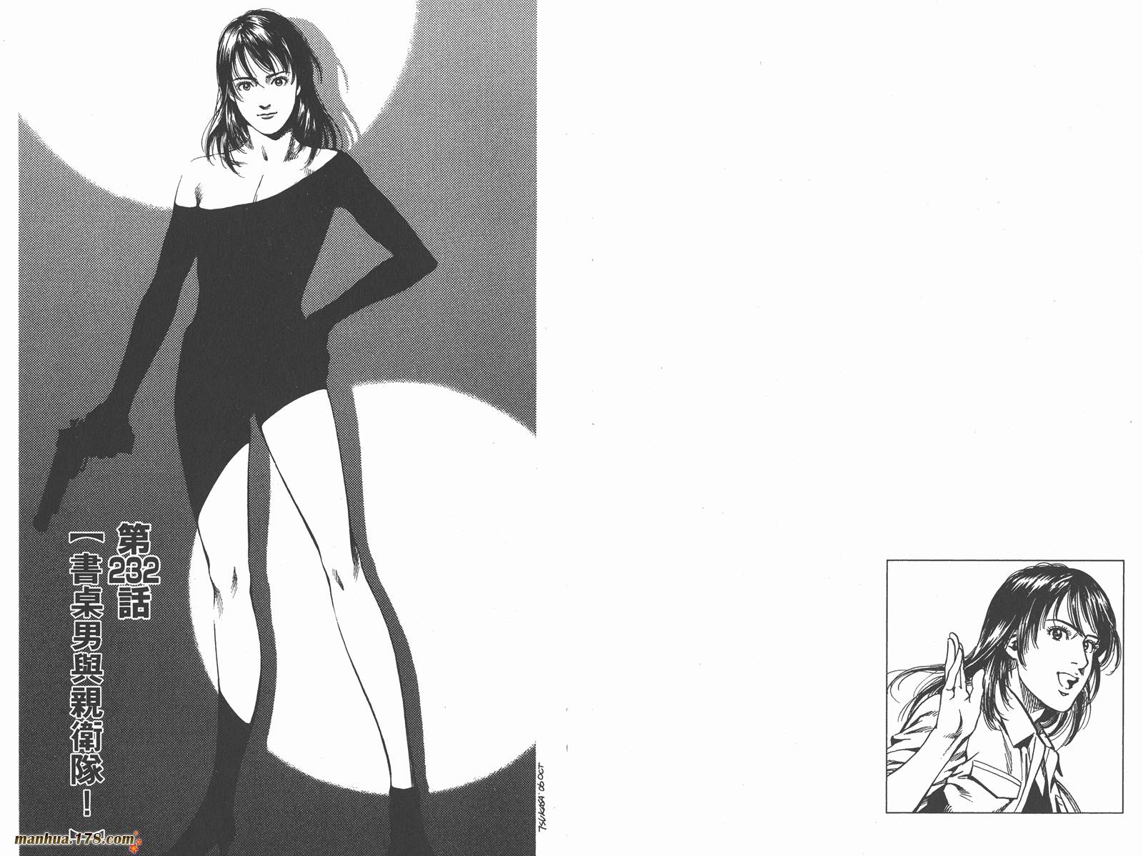 天使心 第22卷 第3页